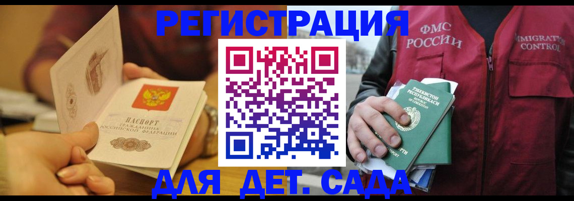 прописка штамп в Клине