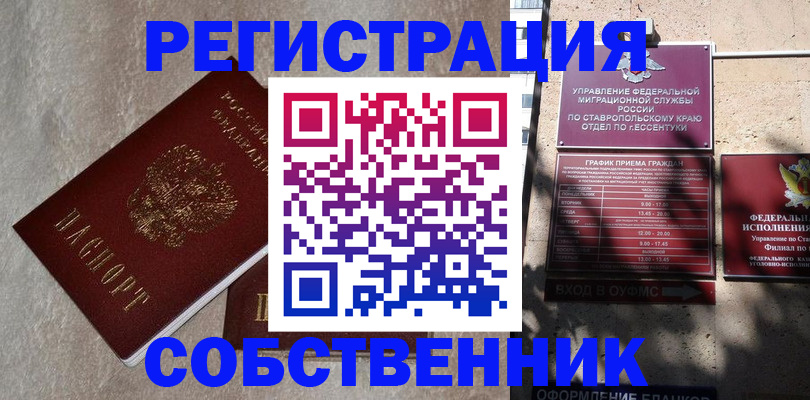 миграционный учет в Клине