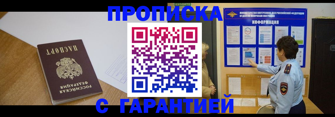временная регистрация адрес в Клине