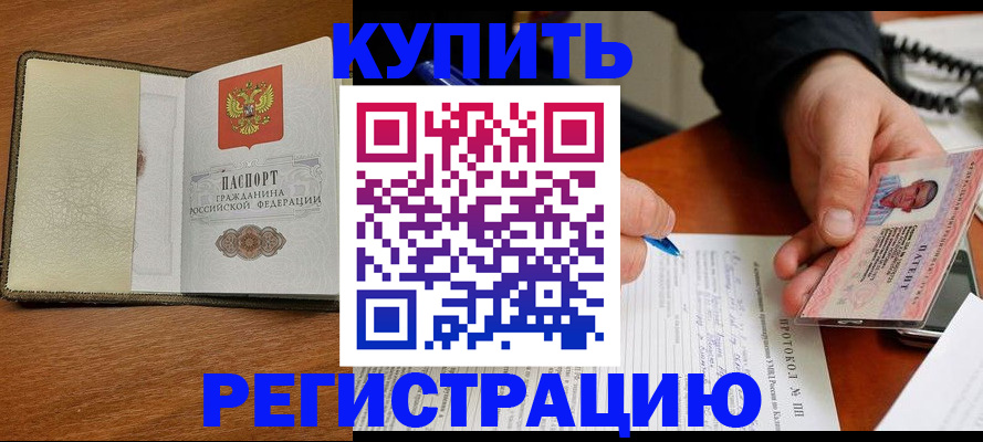 временная регистрация гарантия в Клине
