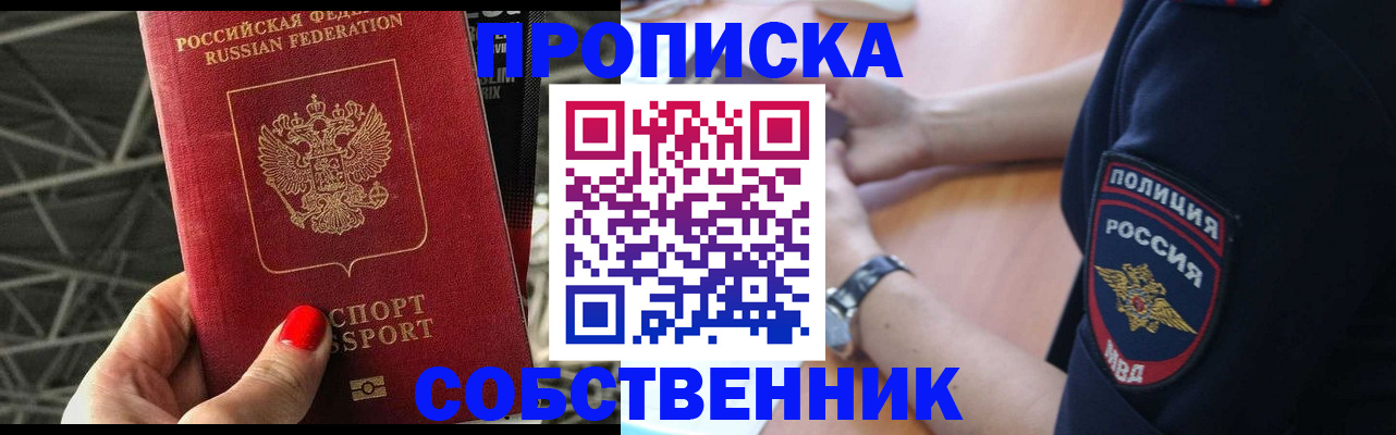 временная регистрация недорого в Клине