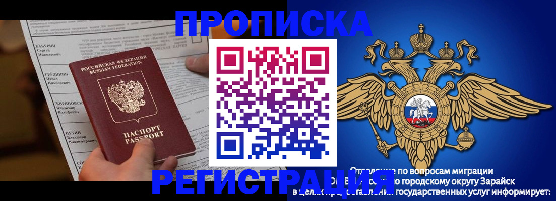 прописка штамп в Клине