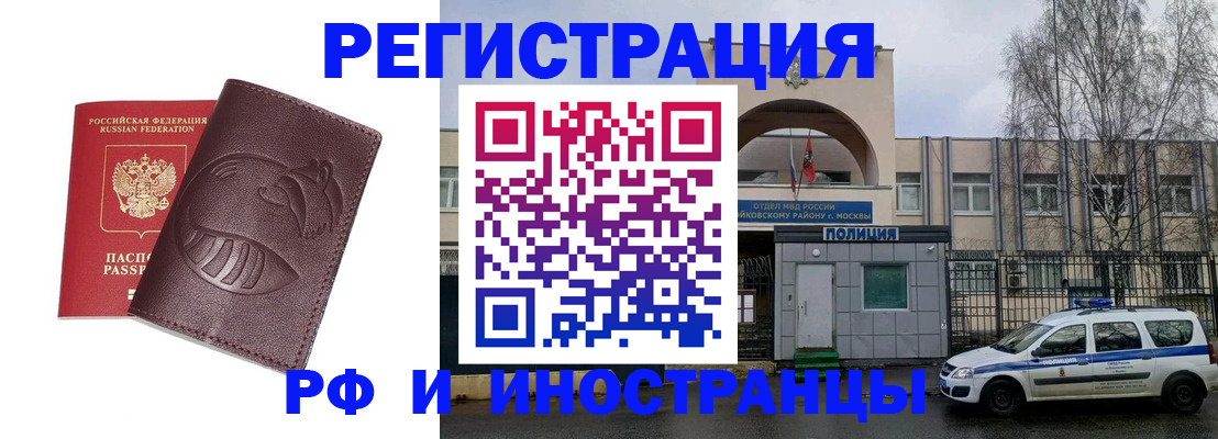 прописка в квартире в Клине