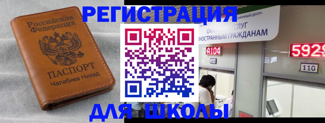 регистрация в Клине